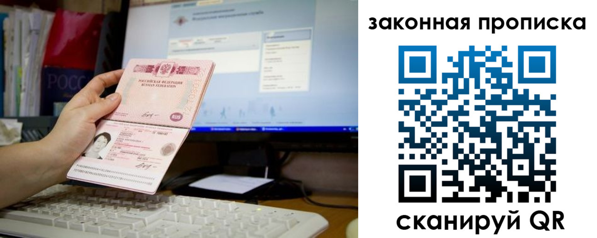 временная регистрация адрес в Калининграде