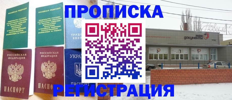 пропишу в квартире в Калининграде