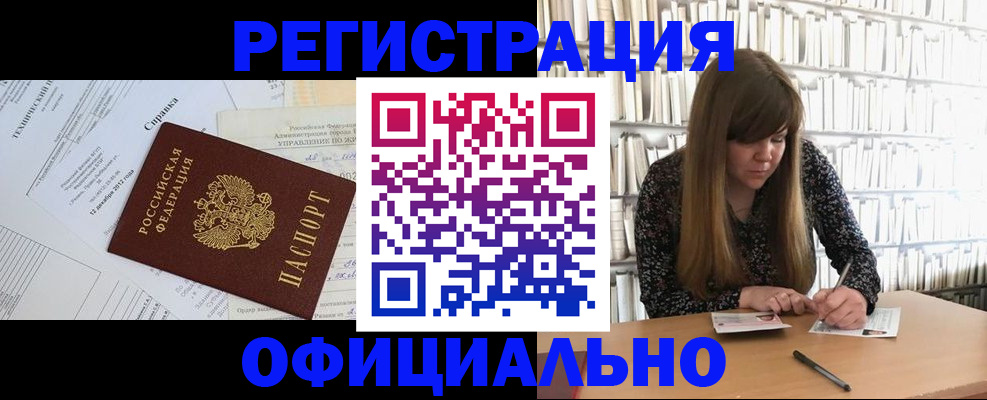 миграционный учет в Калининграде